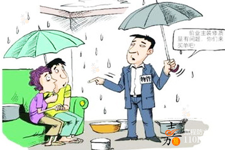防水漏水邻里矛盾难解决?嘉程防水来支招! 防水漏水邻里矛盾难解决?嘉程防水来支招!