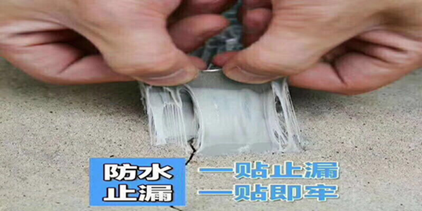 丁基防水胶带.png