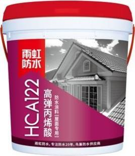 雨虹HCA122 高弹丙烯酸必威体育首页涂料（屋面专用）